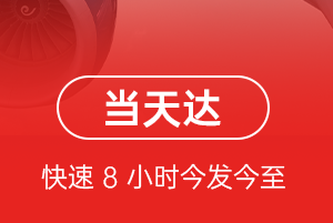 拉萨贡嘎机场快运航空货运公司【机场